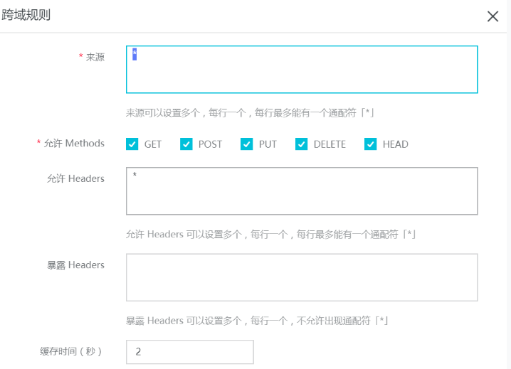 阿里云OSS跨域AJAX上傳OPTIONS請求403問題