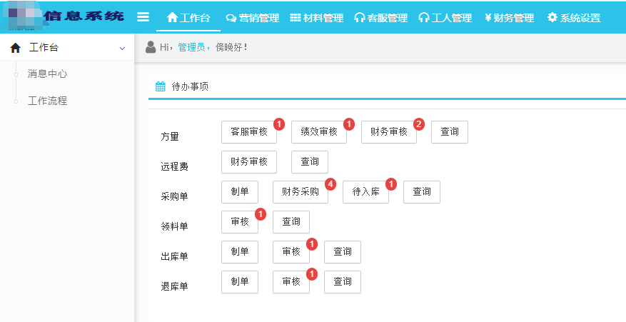 派單系統(tǒng)有哪些應用場景？